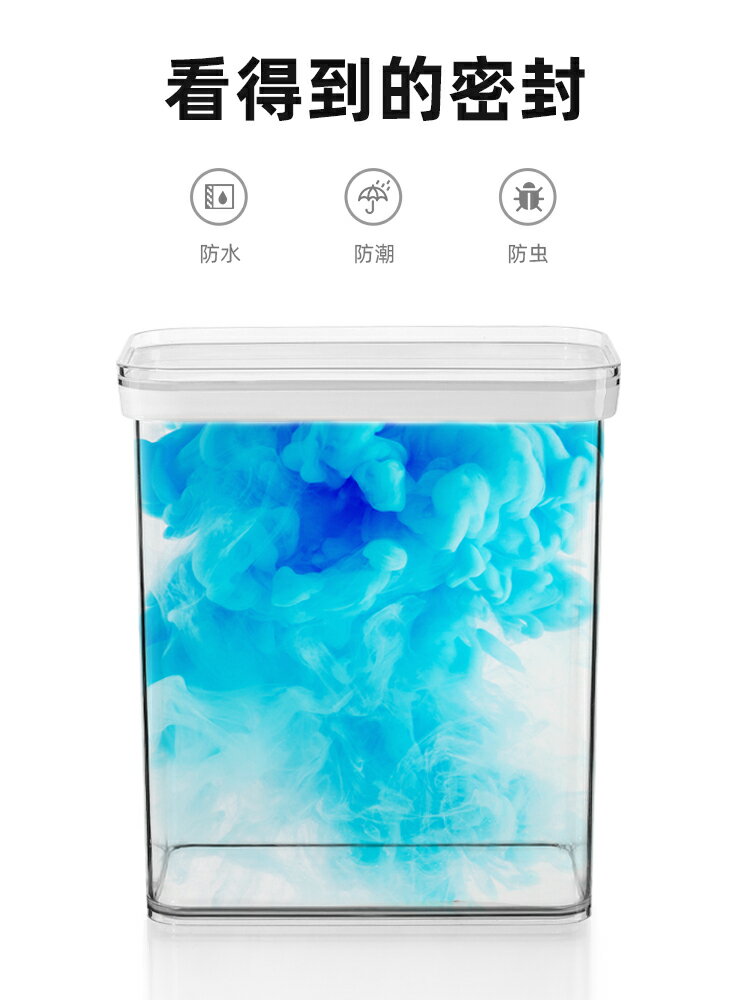塑料密封罐 五谷雜糧收納盒創意透明密封罐食品級塑料家用廚房防潮雜糧儲物罐【MJ9710】 4