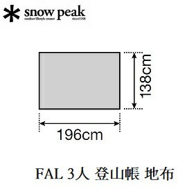 [ Snow Peak ] FAL 3 登山帳 地布 / SSD-603-1