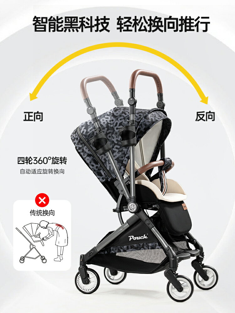 pouch嬰兒推車雙向可坐可躺一鍵折疊高景觀推車嬰兒-朵朵雜貨店
