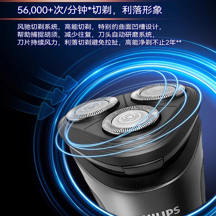 飛利浦電動剃須刀男士刮鬍刀新品官方正品旗艦店S2508進口快充