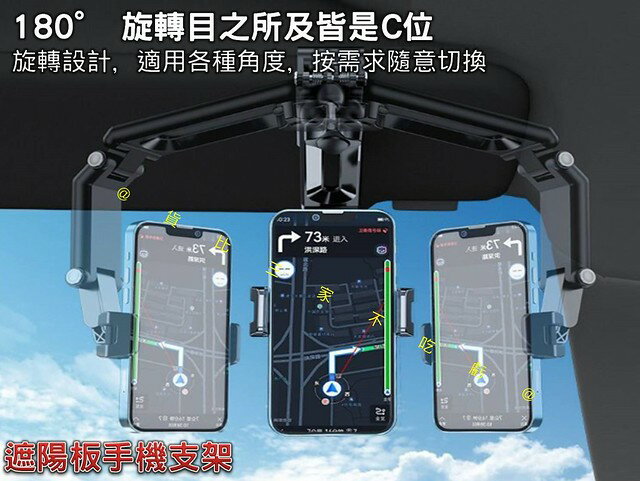 遮陽板手機支架 多功能手機架 多功能車用手機架 簡易手機架 後照鏡支架 卡扣手機支架 家用 手機固定支架 懸臂手機架 天