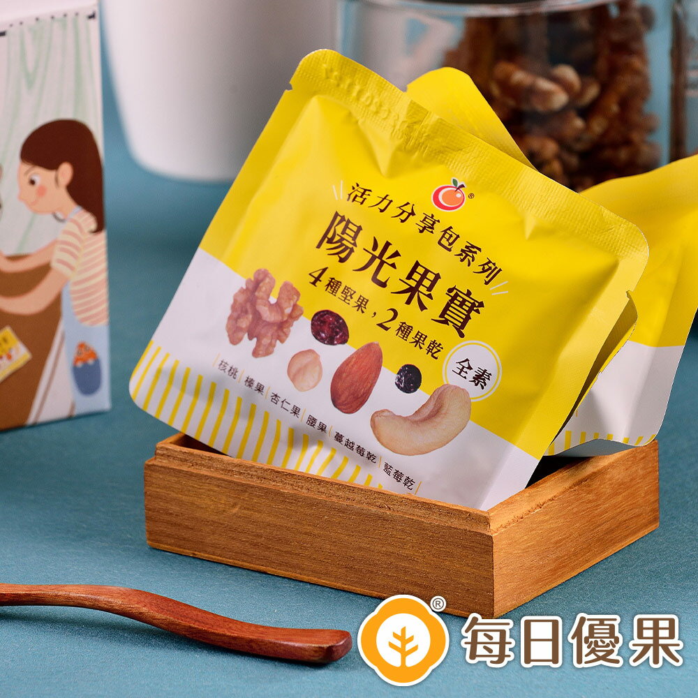 活力分享包系列-陽光果實25公克【每日優果】