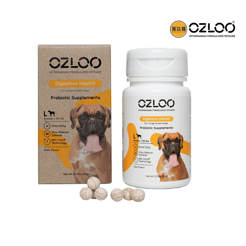 【OZLOO奧茲羅】消化系統保健 大型犬 60顆 兩個月份量(益生菌/維持腸道健康)