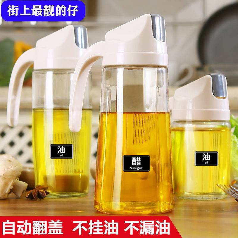 茶花油壺玻璃廚房歐式家用塑膠油罐醬油瓶防漏醋壺裝倒小調料油瓶