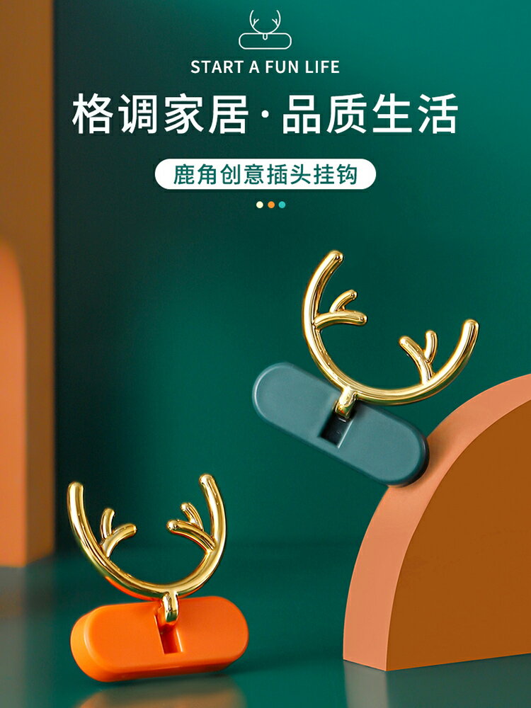 插頭固定器家用插座理線器線夾子墻上無痕插頭掛鉤電線數據線收納