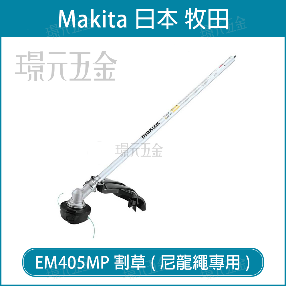 makita em405mp