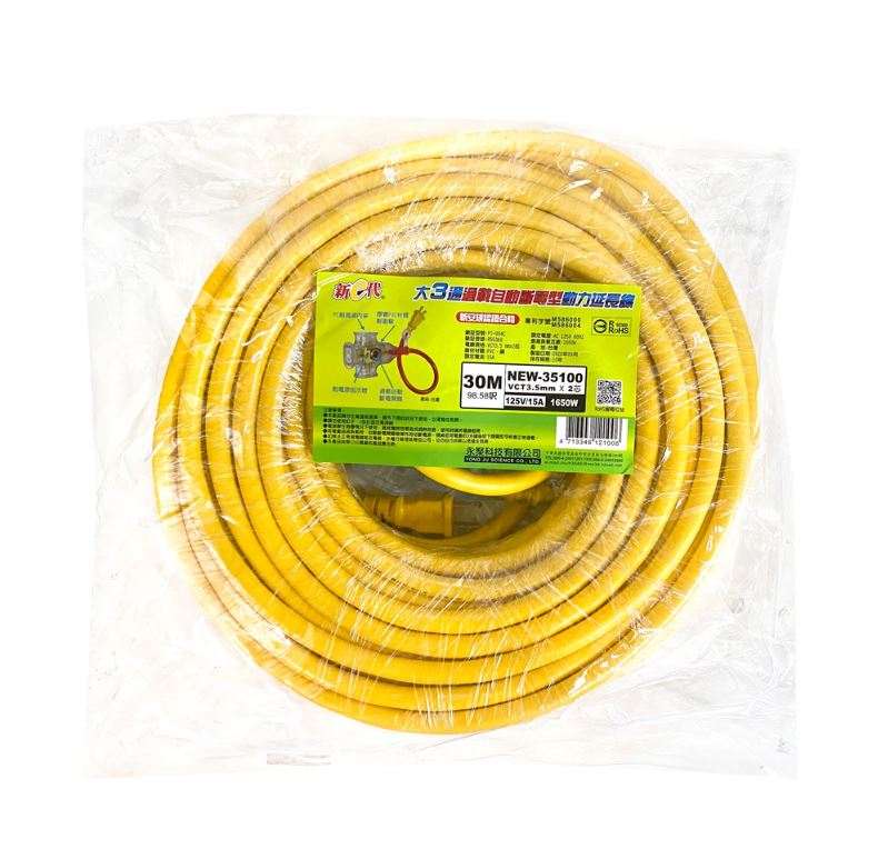 附過載動力線 30米 3.5mm 2芯 延長線 動力延長線 98呎 1650W 動力線 附過載延長線 新安規