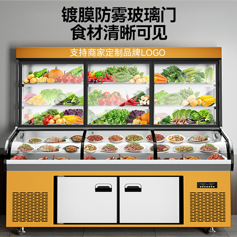 公司貨 免運速發 可開票 階梯冰臺展示櫃商用飯店燒烤海鮮冷藏保鮮櫃水果撈點菜櫃