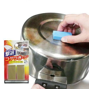 日本 KOKUBO 小久保 鑽石鍋具去汙神奇海綿(2入一組)