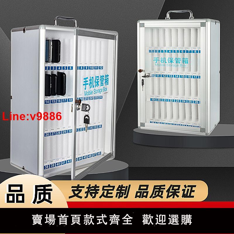 【臺灣公司 超低價】家庭班級手機保管箱帶鎖手機收納盒學生教室員工廠車間手機存放櫃