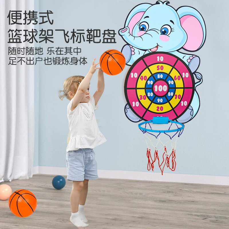 掛式籃球架 便捷式大象籃球架飛標靶盤 多功能兒童室內籃球架