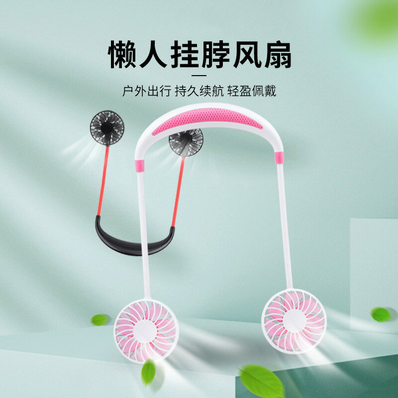 懶人掛脖風扇便攜折疊usb迷你渦輪風扇節日禮品戶外露營小風扇【尚宜家居】