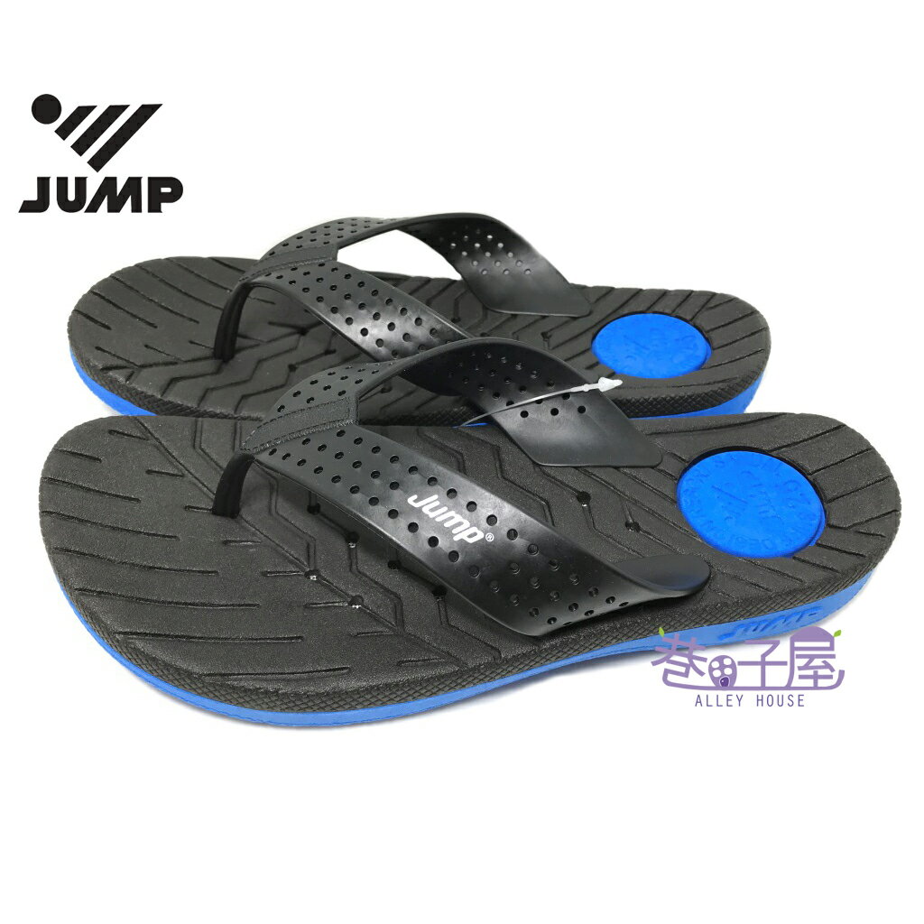 JUMP 將門 男款排水透氣耐磨人字夾腳拖鞋 [072] 黑藍 MIT台灣製造 超值價$290【巷子屋】