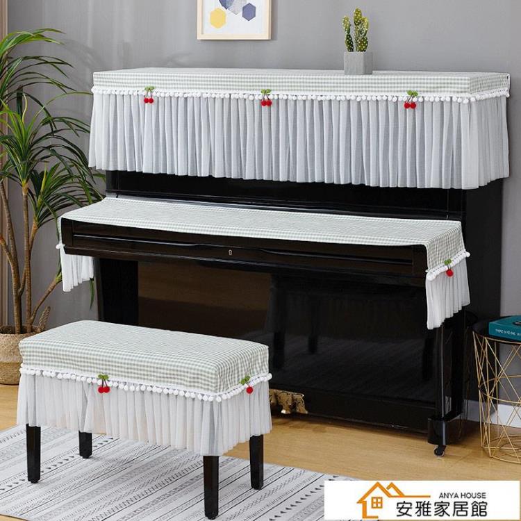 鋼琴罩 小清新現代簡約鋼琴罩三件套北歐防塵全套高檔韓國電蓋布半披美式~青木鋪子
