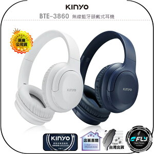 【飛翔商城】KINYO 耐嘉 BTE-3860 無線藍牙頭戴式耳機◉公司貨◉耳罩藍芽耳機◉內建麥克風◉附音源線