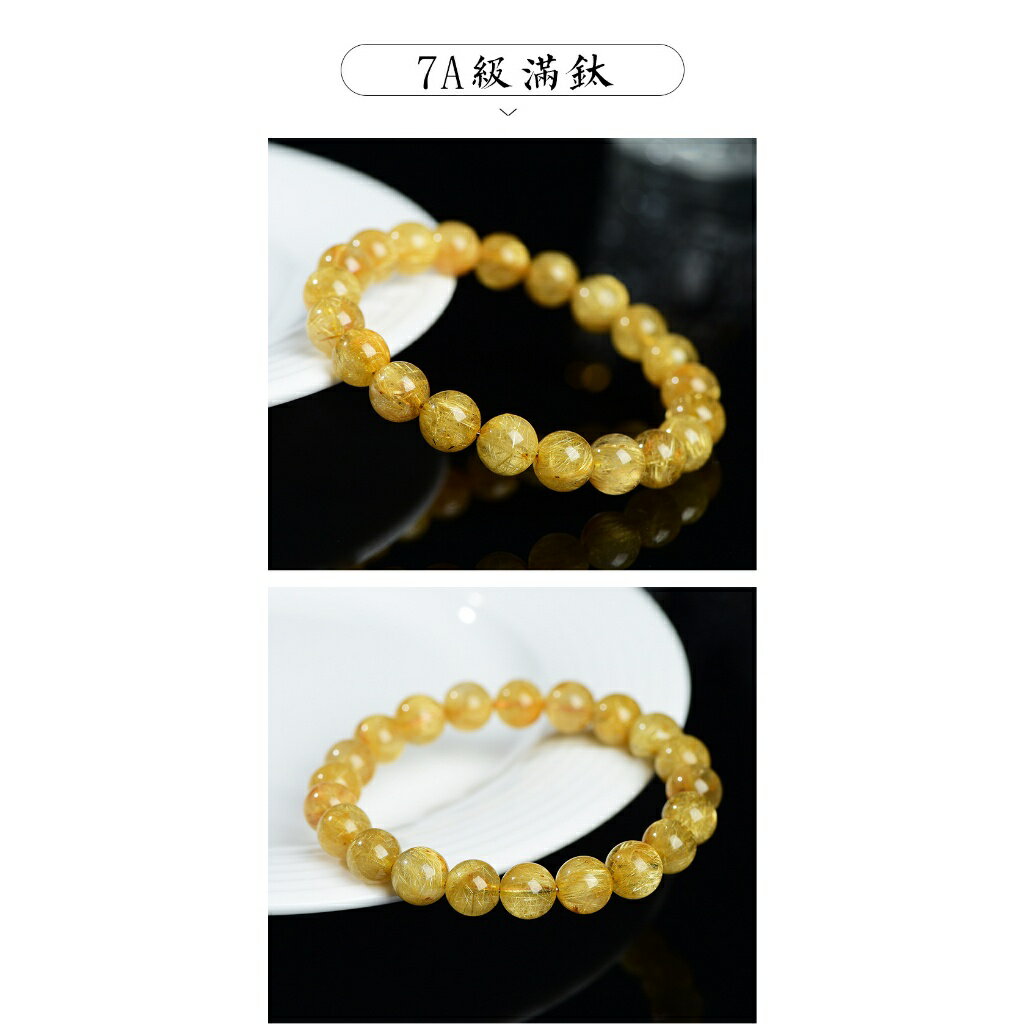 ISONA 收藏級7A級圓珠天然黃髮絲滿鈦晶黃水晶手串金髮晶手鏈手串珠水晶串珠水晶手鍊 水晶手鏈 1