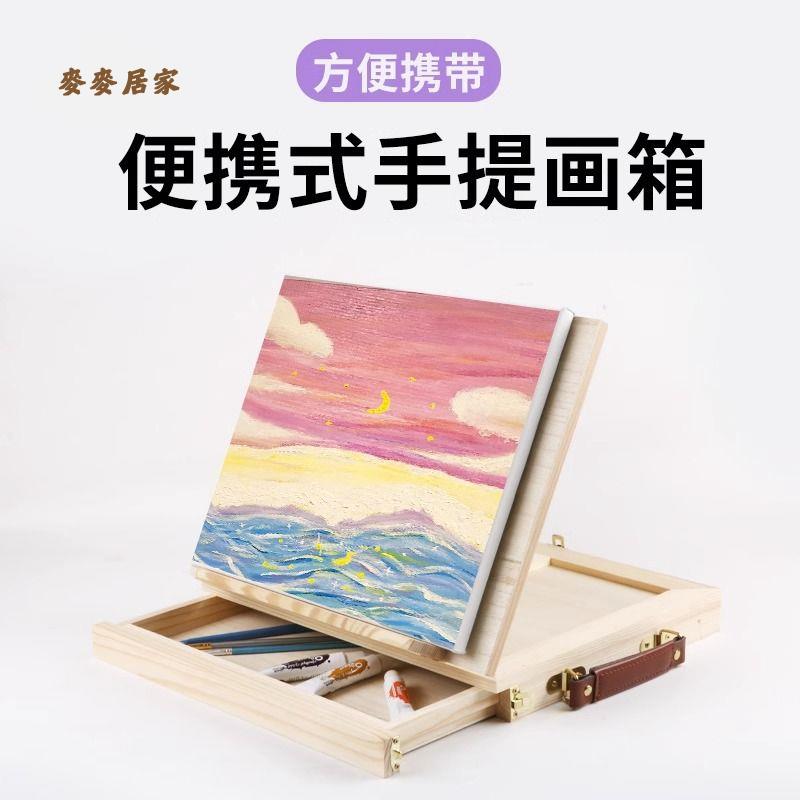 多功能桌面臺式畫架 畫箱便攜式手提畫箱折疊抽屜式畫箱美術生專用 [PP0517051]