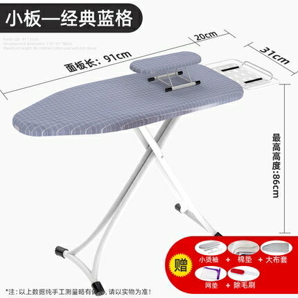 燙衣板?熨衣架家用摺疊熨燙板高檔熨斗墊板燙衣服架子熨衣板?清倉