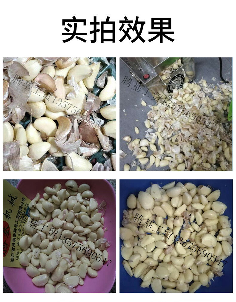 【可打統編 超低價】剝蒜器大蒜脫皮機家用去皮機小型全自動商用剝蒜機電動拔蒜皮神器 1
