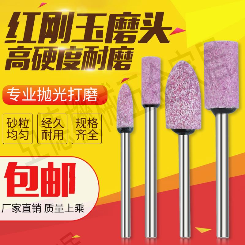【299出貨】火石仔打磨頭電磨頭砂輪磨頭錐形拋光電磨機小砂輪模具打磨圓柱形【亞德機械五金家居】
