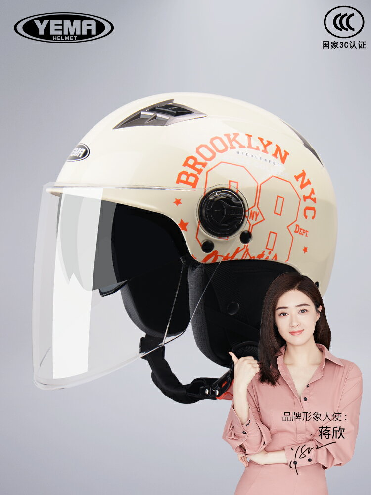 野馬新國標3C認證電動摩托車頭盔男女夏季防曬安全帽四季通用半盔