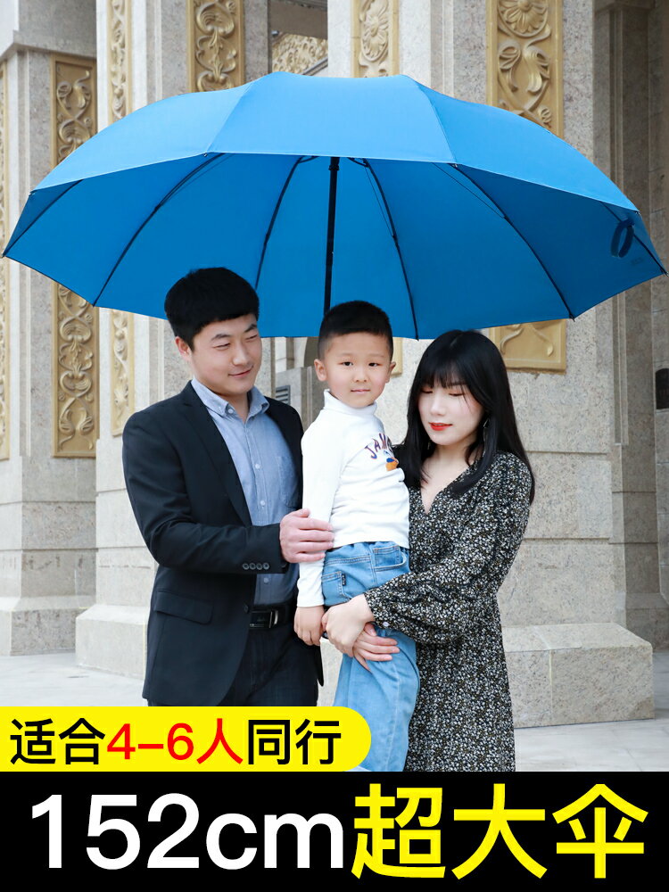 超大雨傘大號天堂傘折疊傘特大傘家用雙人三人3加大自動正品專賣