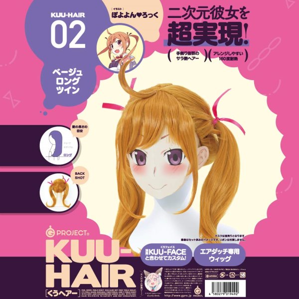 【送270ml潤滑液】▲KUU-人偶假髮-焦糖雙馬尾