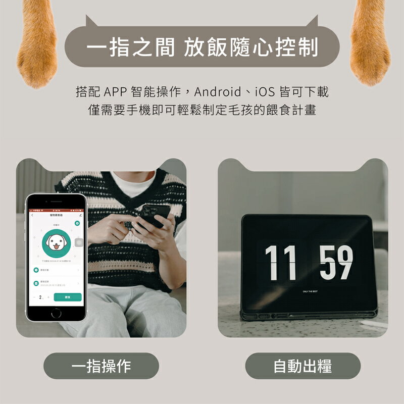 GC 餵不停 貓狗自動餵食器 寵物自動餵食器 可用APP mini餵食器 餵食機 智能遙控 視訊餵食器  貓咪餵食器 4