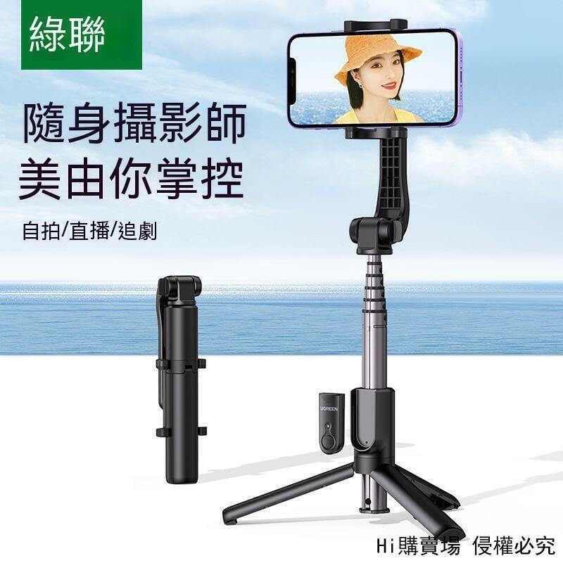 自拍杆 自拍桿 自拍棒 手機腳架 自拍神器 藍芽自拍三腳架 手機穩定器 無線遙控 補光燈 直播腳架 追劇神器【Piz