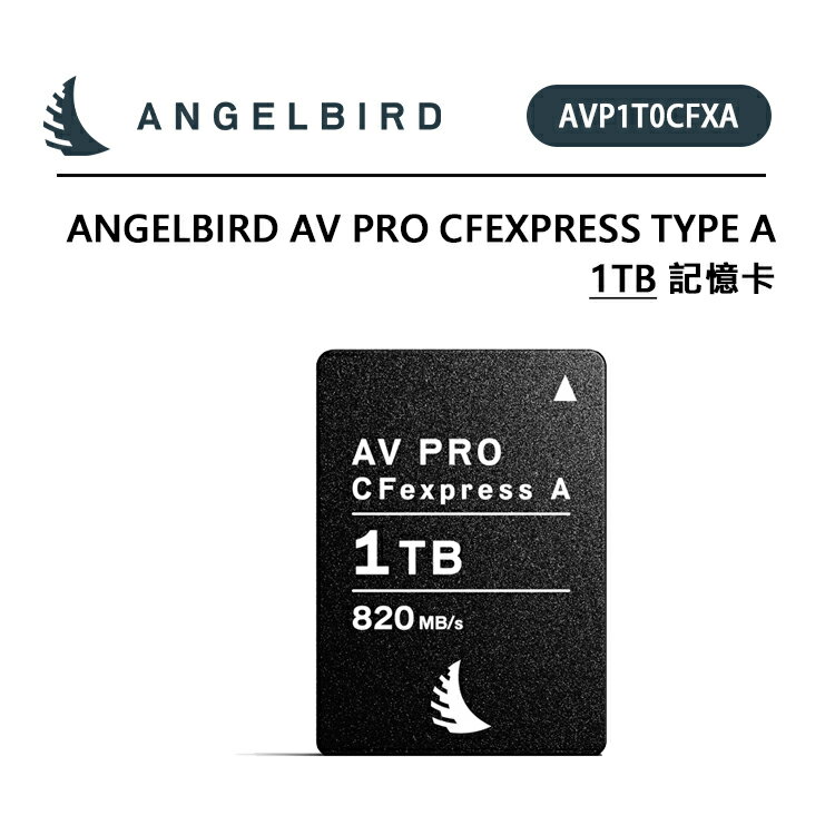 EC數位 Angelbird AV PRO CFEXPRESS TYPE A 1TB 記憶卡 讀取820/寫入730
