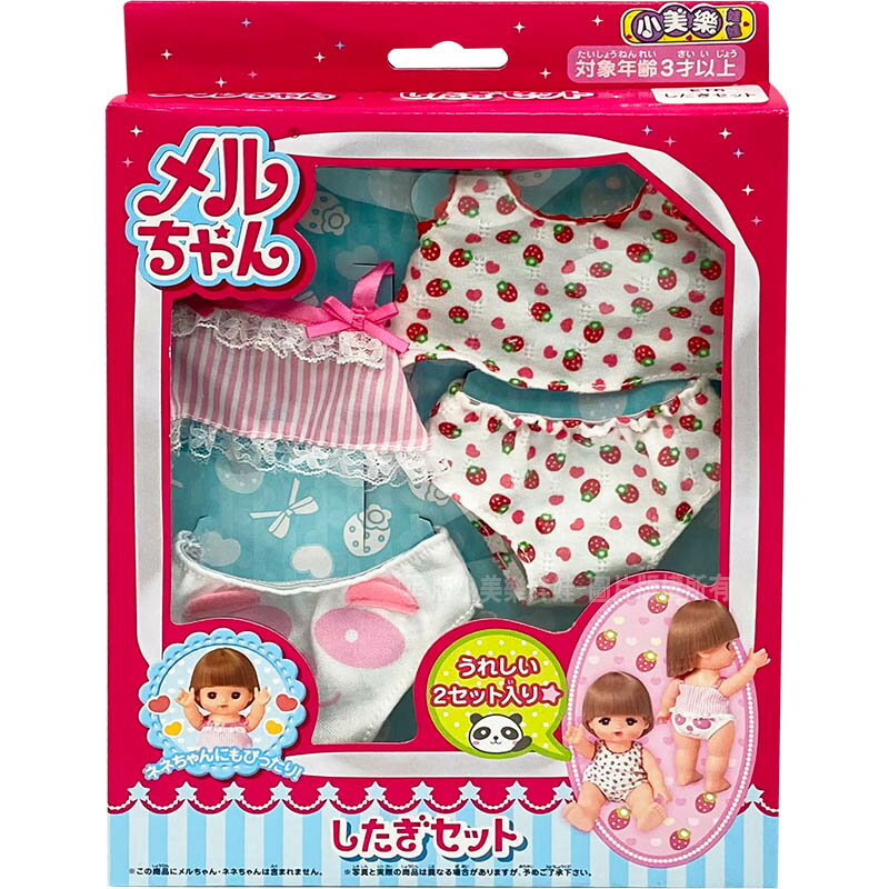 【Fun心玩】PL51314 麗嬰 日本 PILOT 背心小內衣 2016(不含娃娃) 小美樂 娃娃配件 扮家家酒 玩具