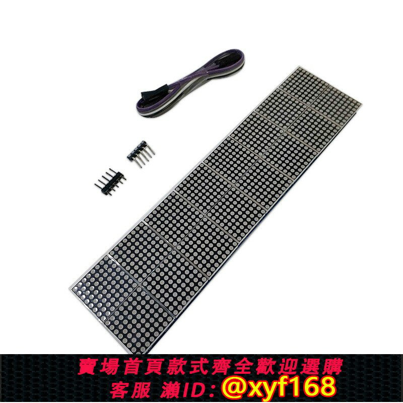 {臺灣公司貨 可打統編}MAX7219點陣模組16點陣2*8顯示屏模塊 微控制器控制LED驅動模組