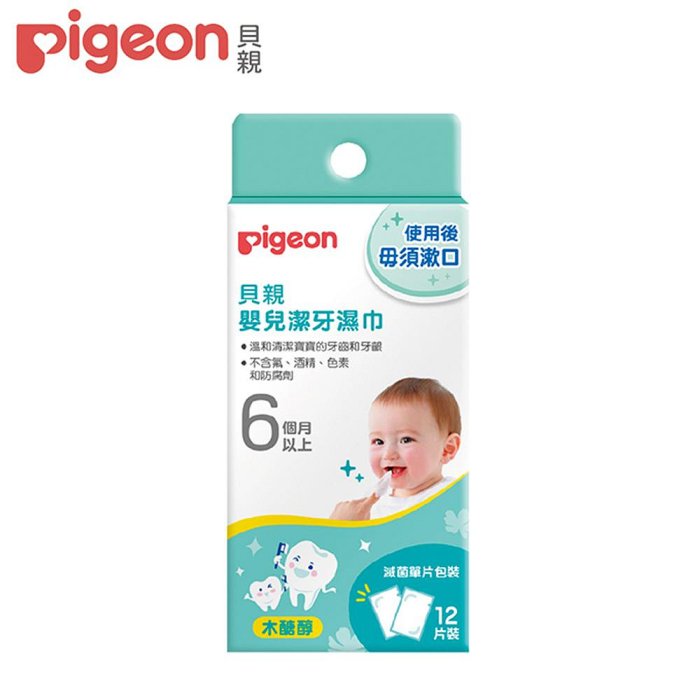 Pigeon貝親嬰兒潔牙濕巾12入(P80218-1G) 104元