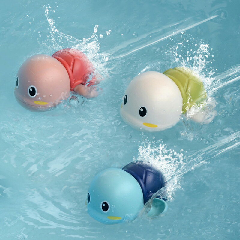 寶寶洗澡 玩具 游泳嬰兒 戲水 小烏龜 男孩女孩 兒童玩具