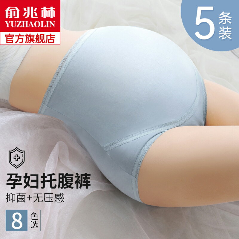 孕婦內褲女純棉襠抗菌夏季高腰薄款孕中晚期孕早期懷孕托腹褲內衣