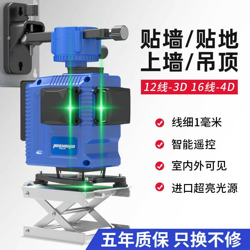 12線水平儀綠光高精度強光細線藍光紅外線水平儀貼墻貼地儀平水儀 年終鉅惠 可開發票
