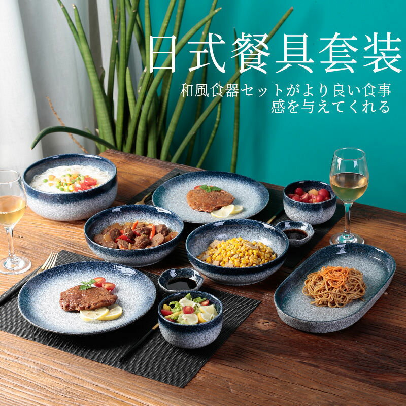 開發票 餐具 日式碗碟套裝吃飯碗筷盤子家用陶瓷碗微波爐餐具碟子復古飯碗盤子