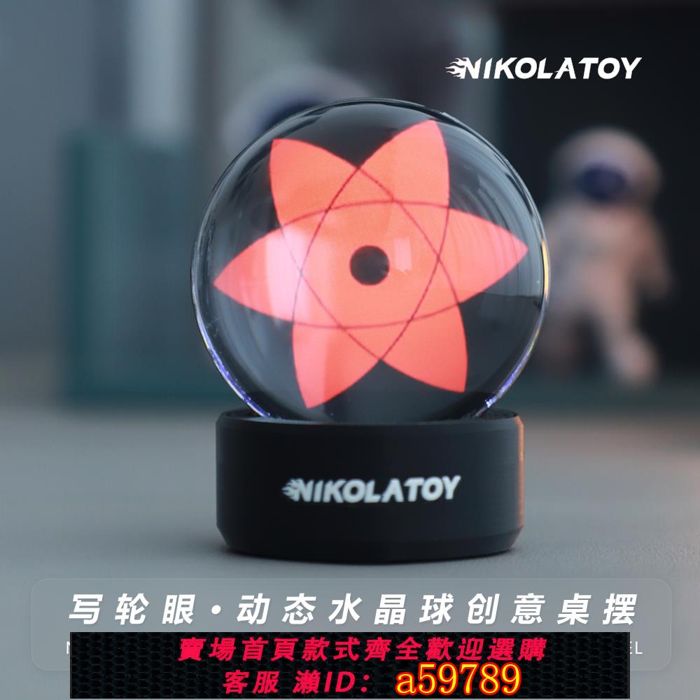 【台灣公司 可打統編】NIKOLATOY創意火影忍者佐助萬花筒寫輪眼LED音樂律動顯示桌面擺件