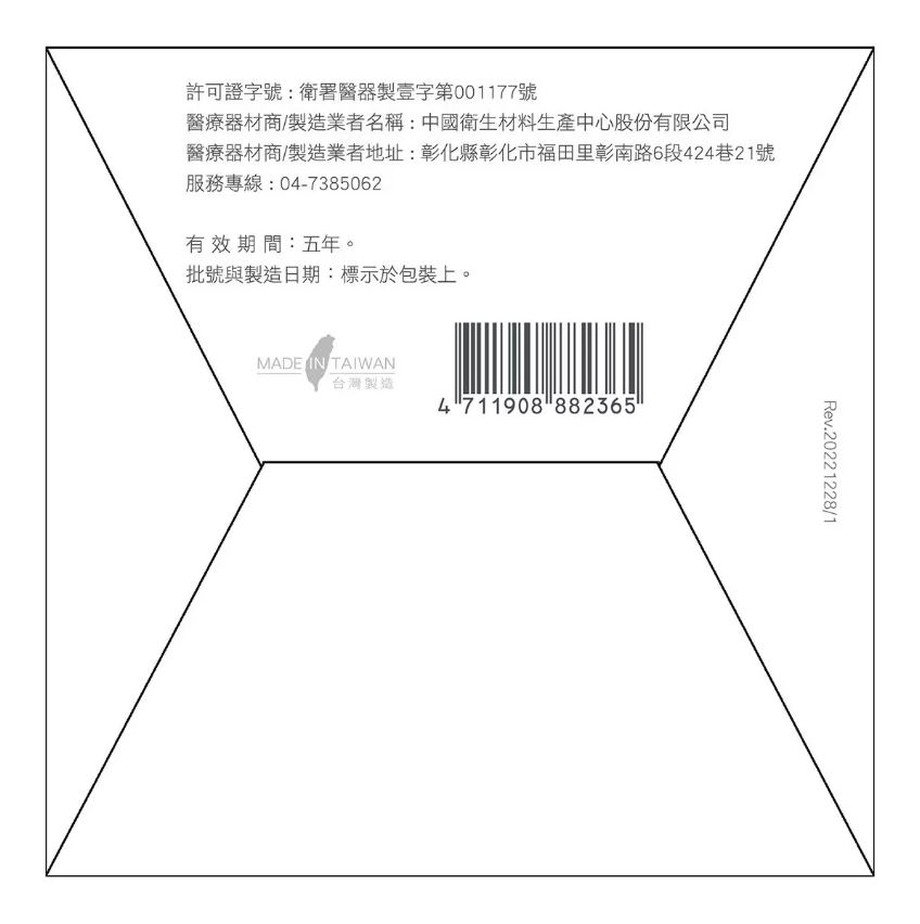 中衛醫療口罩-成人立體(3D)白色 100入 C型口罩 3D立體 雙色編織鬆緊帶款 醫用口罩 立體口罩 3