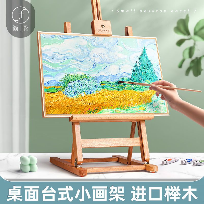 免運 桌面臺式櫸木折疊小型畫架桌上可調節美術生專用畫畫架子木質油畫