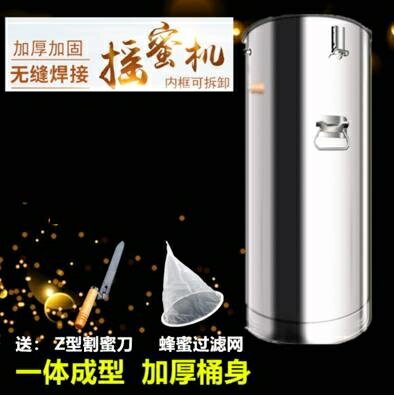 廚房用品~搖蜜機小型家用手動304不銹鋼全自動甩糖機中蜂蜜分離機養蜂工具設計師生活 全館免運