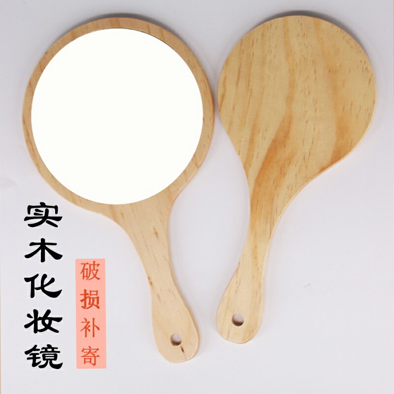 高畫質木柄化妝鏡手拿手持美容院紋繡復古便攜原木梳妝鏡隨身小鏡子