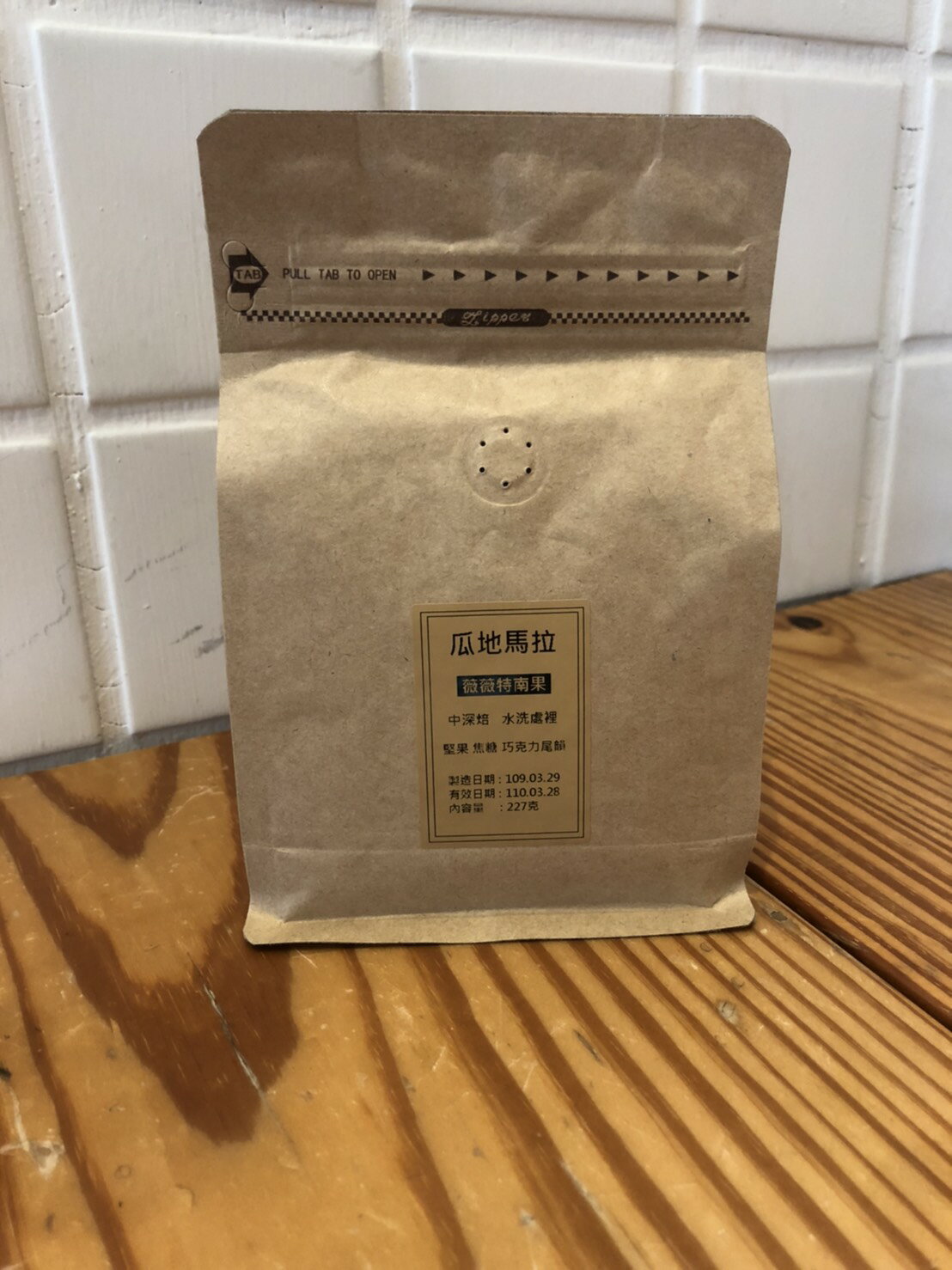 金時代書香咖啡 精品咖啡豆 瓜地馬拉 微微特南果 半磅/225g #新鮮烘焙 5-7 個工作天
