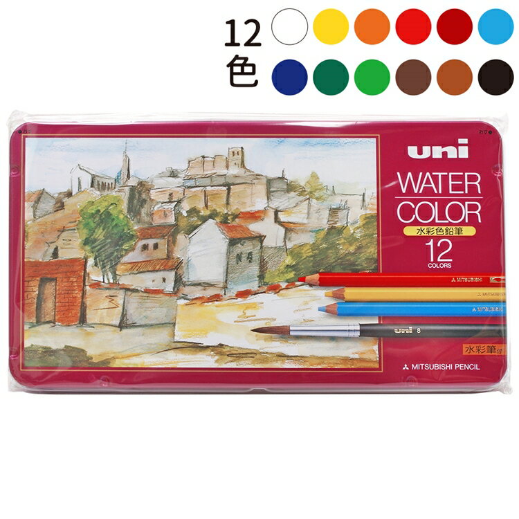 耀您館★日本UNI三菱WATER COLOR美術水彩色鉛筆UWC12C水性鉛筆(12色水溶性含2種調性,附水彩筆x1)兒童彩繪畫筆 適淡水彩&打底