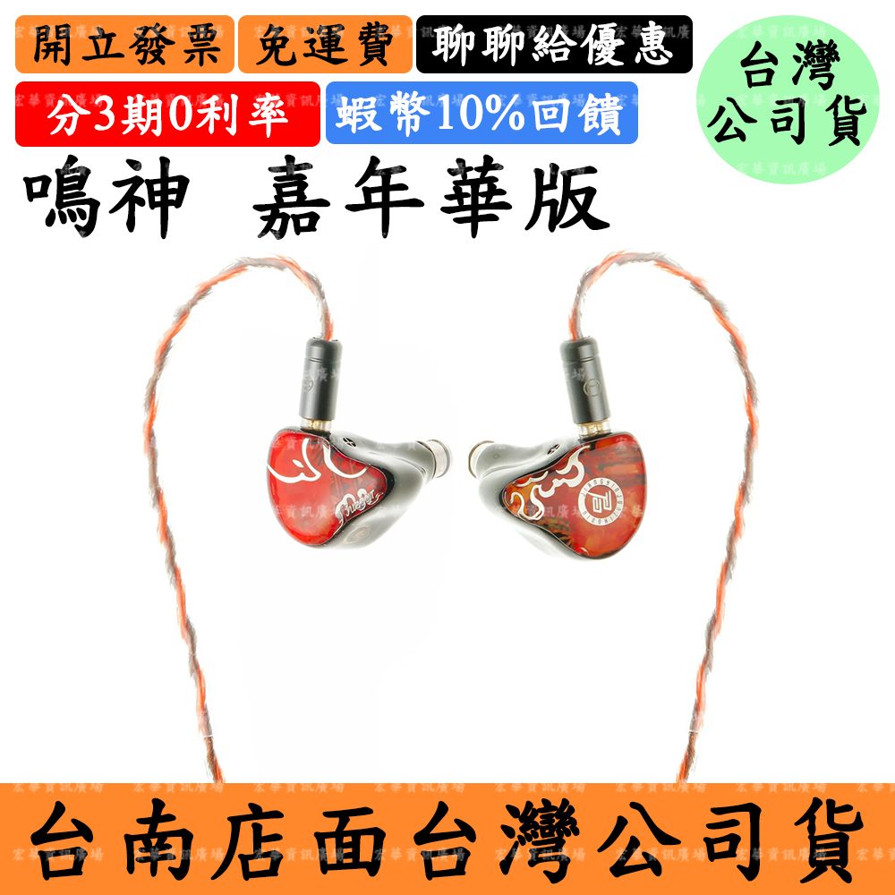 Juzear x Vivir Digital 鳴神嘉年華Defiant FIESTA領券現折 匠音君子一圈三鐵入耳式耳機