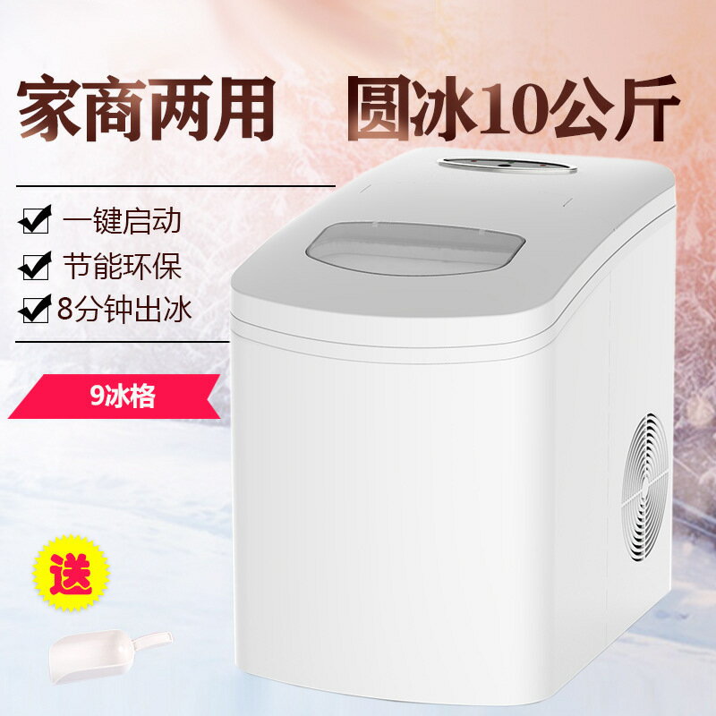 110v製冰機商用小型宿舍家用全自動圓冰冰塊製作機大容量 幸福驛站