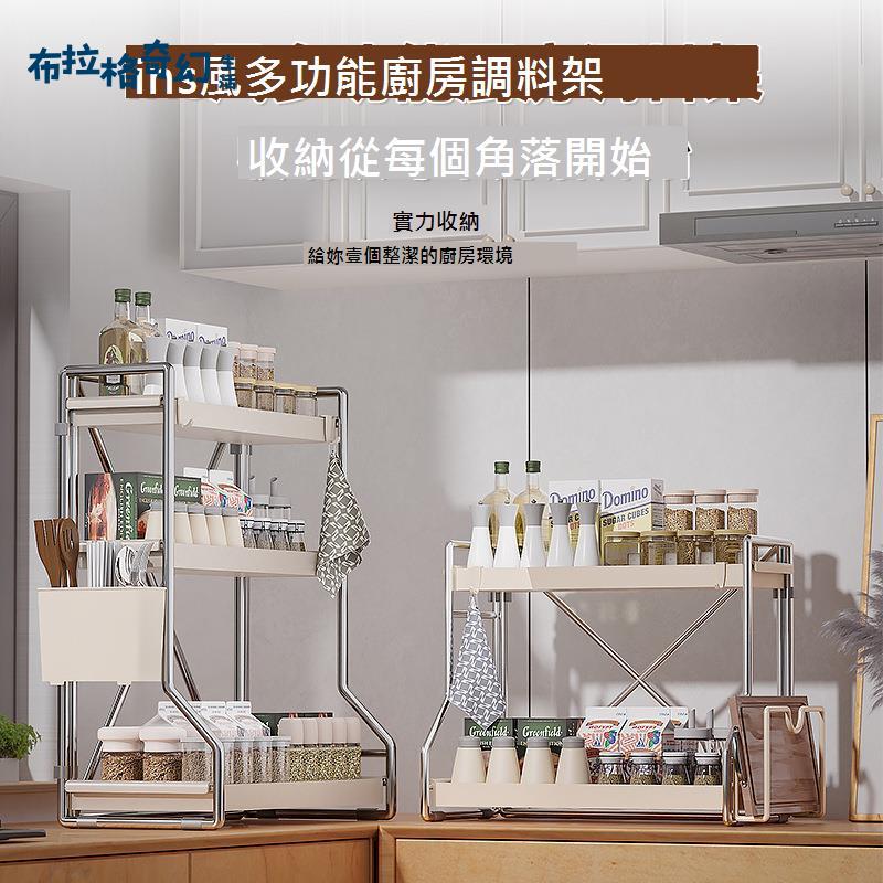 ins風廚房調料品置物架 家用臺面 多功能 收納盒 廚具用品多層儲物架[DD0422010]