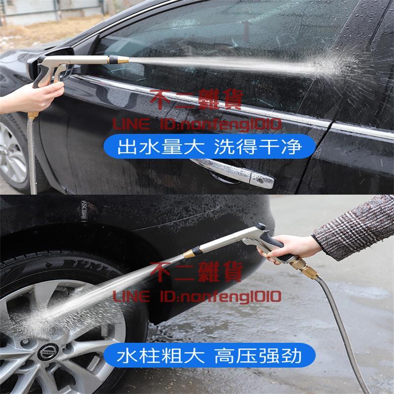 洗車水槍搶高壓家用車用加壓強力水管軟管自來水噴頭沖洗工具【不二雜貨】