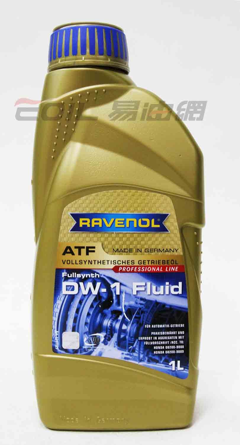 RAVENOL DW-1 Fluid 全合成變速箱油