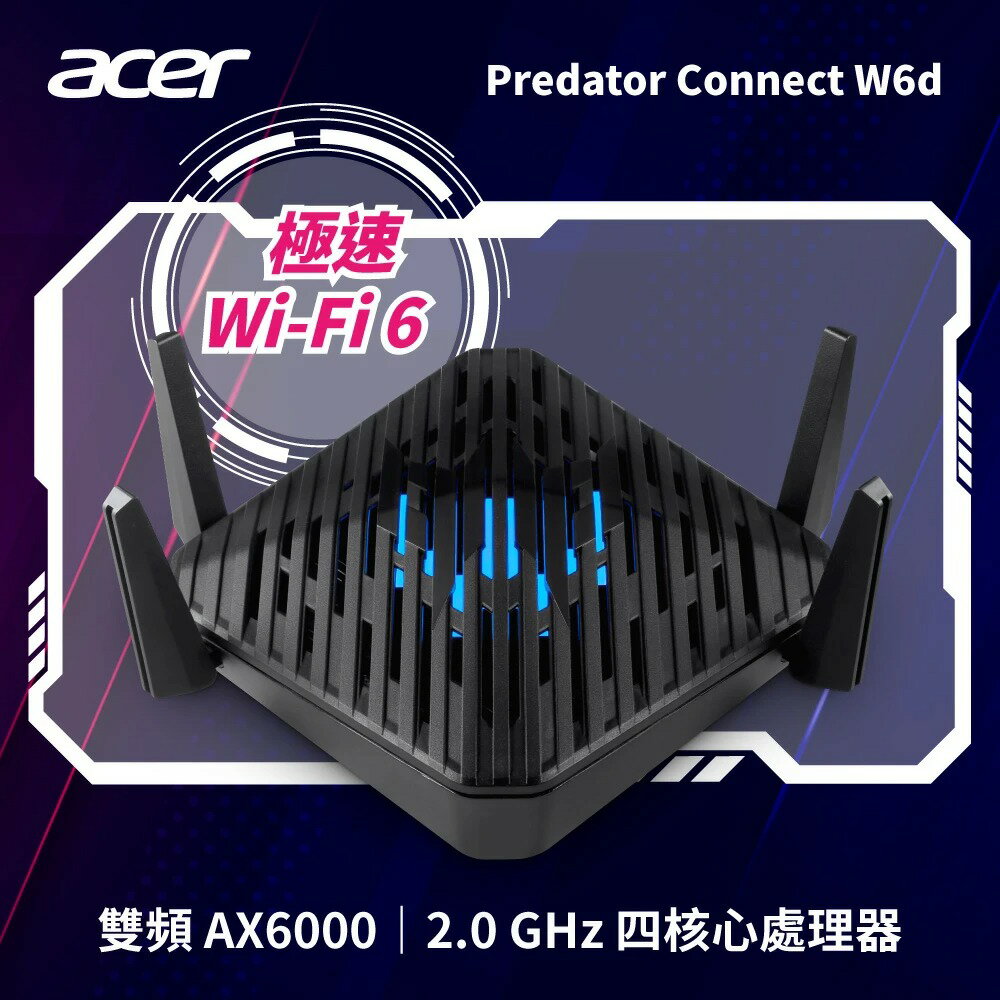 【Acer 宏碁】Predator Connect W6d 雙頻 AX6000 Wi-Fi 6 電競路由器【三井3C】